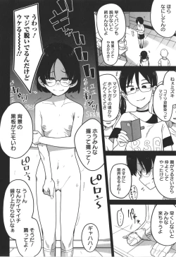 Page 175 of Bokura wa Minna Kumorasetai