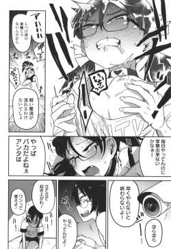 Page 179 of Bokura wa Minna Kumorasetai