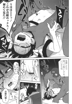 Page 184 of Bokura wa Minna Kumorasetai