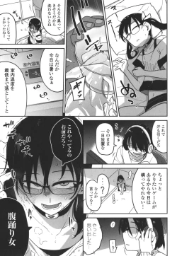 Page 186 of Bokura wa Minna Kumorasetai