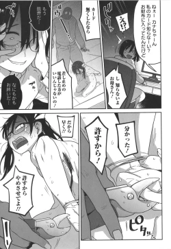 Page 194 of Bokura wa Minna Kumorasetai