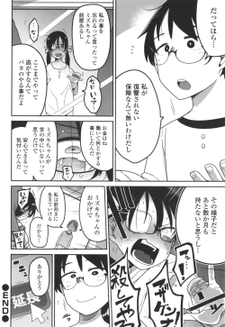 Page 197 of Bokura wa Minna Kumorasetai