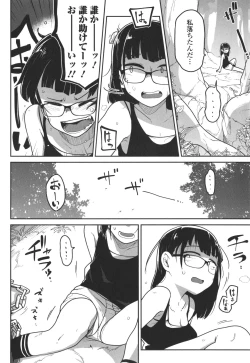 Page 25 of Bokura wa Minna Kumorasetai