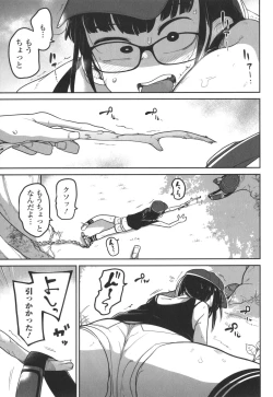 Page 30 of Bokura wa Minna Kumorasetai