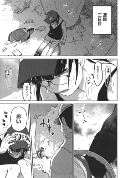 Page 40 of Bokura wa Minna Kumorasetai