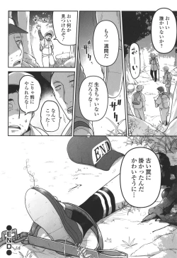 Page 47 of Bokura wa Minna Kumorasetai