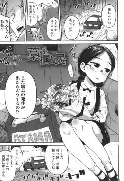 Page 48 of Bokura wa Minna Kumorasetai