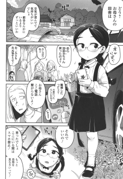 Page 49 of Bokura wa Minna Kumorasetai