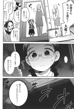 Page 51 of Bokura wa Minna Kumorasetai