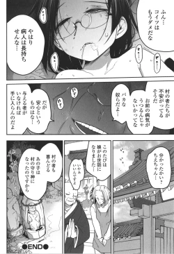 Page 71 of Bokura wa Minna Kumorasetai