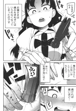 Page 75 of Bokura wa Minna Kumorasetai