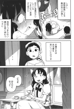 Page 82 of Bokura wa Minna Kumorasetai