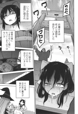 Page 96 of Bokura wa Minna Kumorasetai