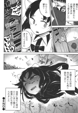 Page 97 of Bokura wa Minna Kumorasetai