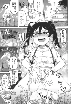 Page 98 of Bokura wa Minna Kumorasetai