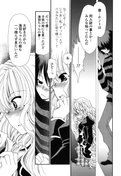 Page 120 of Shojo Tankoubon