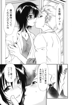 Page 140 of Shojo Tankoubon