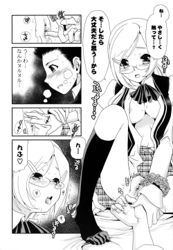 Page 169 of Shojo Tankoubon