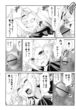 Page 173 of Shojo Tankoubon