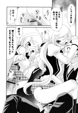 Page 177 of Shojo Tankoubon