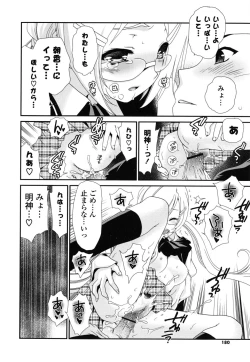 Page 179 of Shojo Tankoubon