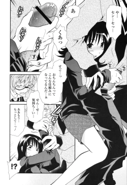 Page 191 of Shojo Tankoubon