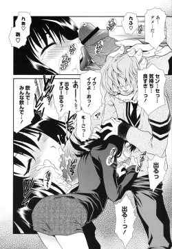 Page 195 of Shojo Tankoubon