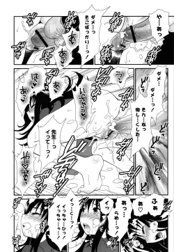 Page 203 of Shojo Tankoubon