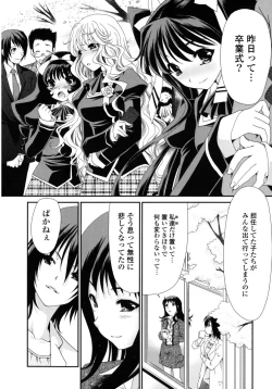 Page 207 of Shojo Tankoubon