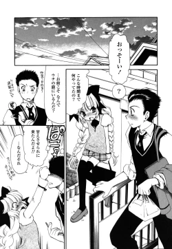 Page 30 of Shojo Tankoubon