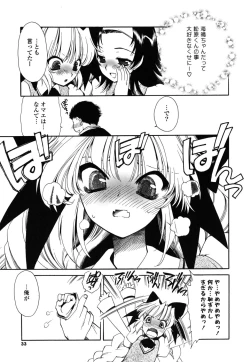 Page 32 of Shojo Tankoubon