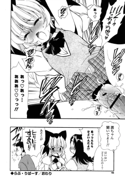 Page 45 of Shojo Tankoubon