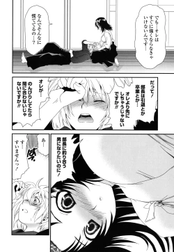 Page 51 of Shojo Tankoubon