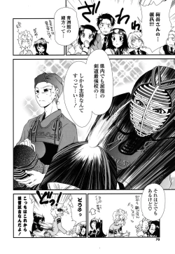 Page 69 of Shojo Tankoubon