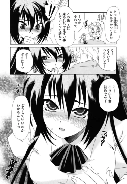 Page 75 of Shojo Tankoubon