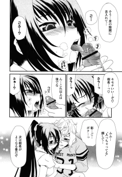 Page 77 of Shojo Tankoubon