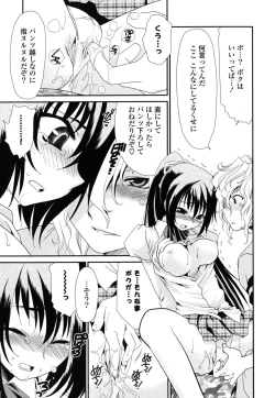 Page 78 of Shojo Tankoubon