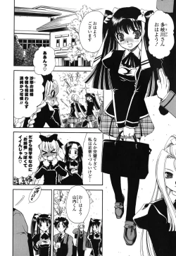 Page 7 of Shojo Tankoubon