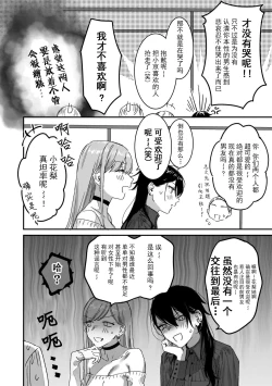 Page 4 of お前以外、どうでもいい