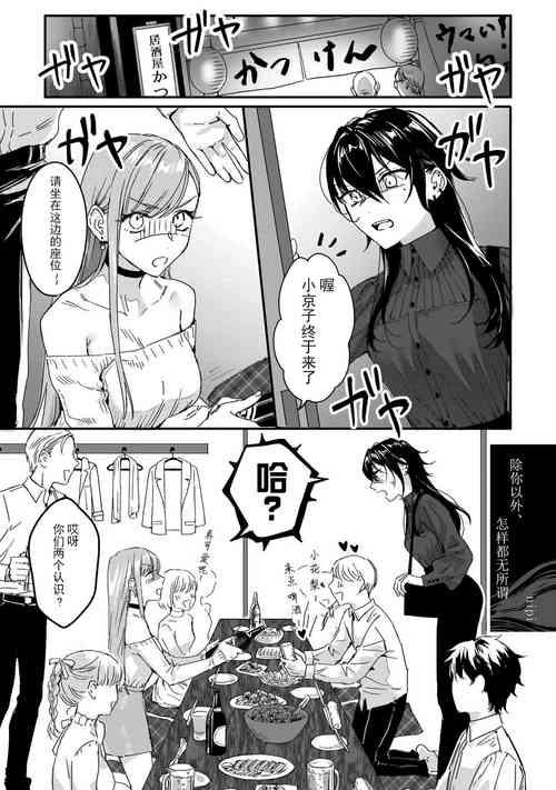 [nipi]お前以外、どうでもいい(リリー&アイビー)[渣丁个人汉化]