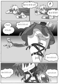 Page 33 of ARLE CHRONICLE