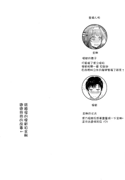 Page 2 of Kongou ga Teitoku o Yowasete Osou Hon