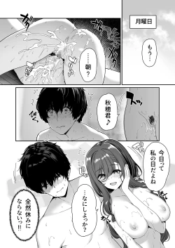 Page 54 of InCha Couple ga You Gal-tachi to SEX Training Suru Hanashi 4