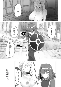 Page 10 of Isekai Tensei Shitara Futanari Yuusha-sama datta Ken 2