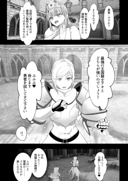 Page 12 of Isekai Tensei Shitara Futanari Yuusha-sama datta Ken 2