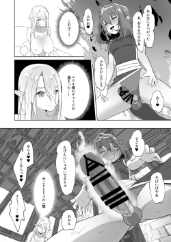 Page 27 of Isekai Tensei Shitara Futanari Yuusha-sama datta Ken 2