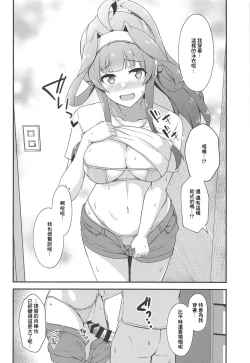 Page 11 of KONGOU in SUMMER!