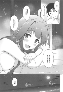 Page 24 of KONGOU in SUMMER!