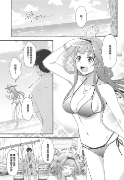 Page 2 of KONGOU in SUMMER!