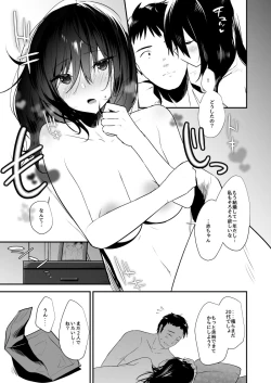 Page 2 of Ore no Tsuma ga Uraaka de NTRreru Wake ga Nai